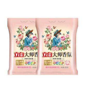 立白  洗衣粉大师香氛72小时持久留香去污去渍不伤手大袋洗衣粉 玫瑰800g*2袋