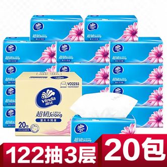 维达  122抽x20包超韧抽纸湿水不易破餐巾纸面巾纸卫生纸巾 知名纸巾品牌