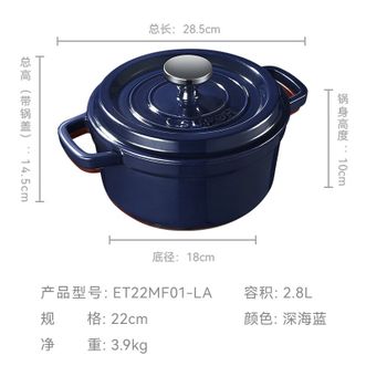 苏泊尔（SUPOR）  珐琅锅铸铁汤锅家用22cm炖锅2.8L容量加厚锅具电磁炉燃气灶通用ET22MF01LA深海蓝