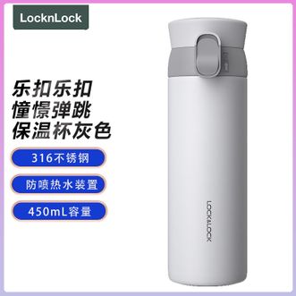 乐扣乐扣  憧憬弹跳保温杯 450mL容量316不锈钢安全锁扣保温水杯 灰色
