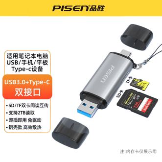 品胜/Pisen  Type-C/USB3.0读卡器SD/TF多功能二合一双卡同读适用电脑苹果15/16手机ipad运动相机无人机记录仪内存卡
