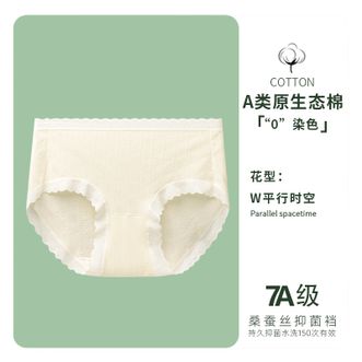 京腾JingTeng  原生态无染色A类内裤女士内裤夏季薄款透气7A级抗菌桑蚕丝内裆女生三角裤1条装【花型随机】