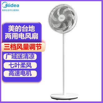 美的/Midea  电风扇广角送风多页柔和风升降摇头落地扇电扇FSA-30YB