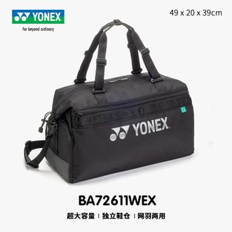尤尼克斯（YONEX）  运动包 BA72611EX 多功能单肩球拍包独立鞋仓波士顿包yy 旅行包 球拍卡扣 黑;浅褐/米黄