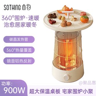 向物/SOTHING  小太阳电暖器石墨烯电热烤火炉家用节能省电小型鸟笼电暖炉客厅卧室内速热烤火
