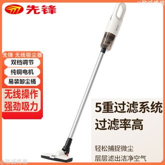 先锋  吸尘器轻量设计家用无线吸尘器强劲吸力无线畅快吸双档调节