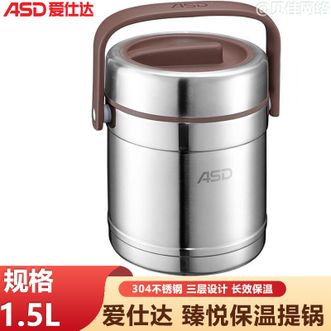 爱仕达/ASD  保温提锅臻悦1.5L容量手提不锈钢提锅三层学生带饭便当盒 RWS-15TY