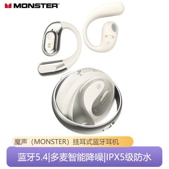 魔声  开放式运动无线蓝牙耳机蓝牙5.4挂耳式不入耳骑行跑步智能降噪超长续航 白色