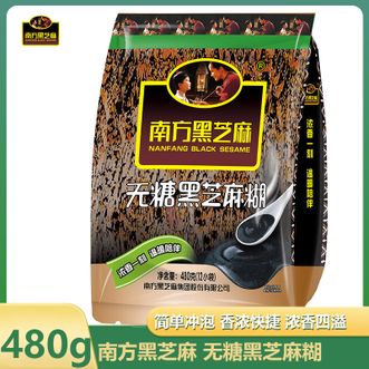 南方黑芝麻（NANFANG BLACK SESAME）  无糖黑芝麻糊480g早餐速食谷物营养代餐