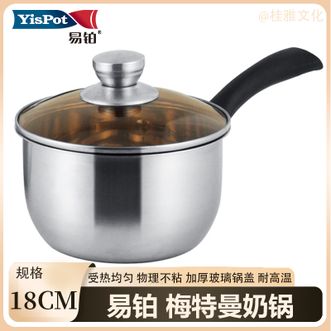 易铂  梅特曼奶锅18cm 家用双层复合不锈钢奶锅多用煮食小锅辅食锅 燃气灶电磁炉通用奶锅