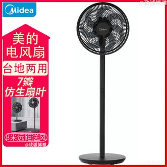 美的/Midea  电风扇3档风力家用台地两用电风扇落地扇低噪轻音亲肤轻柔风