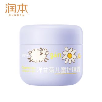 润本  洋甘菊护理霜3.0版儿童补水面霜宝宝霜润肤乳保湿滋润50g*2个   （AX）