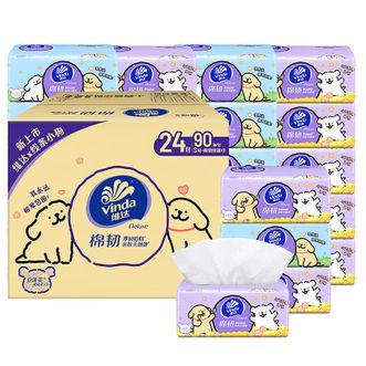 维达  棉韧抽纸小狗联名款90抽*24包