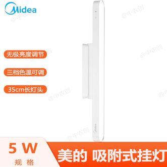 美的/Midea  学习台灯酷毙灯磁吸灯无线卧室床头灯宿舍灯宿舍台灯吸附式挂灯