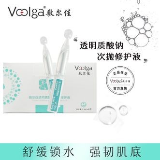 敷尔佳  透明质酸钠次抛修护液1.3ml*30支 单盒 补水修护