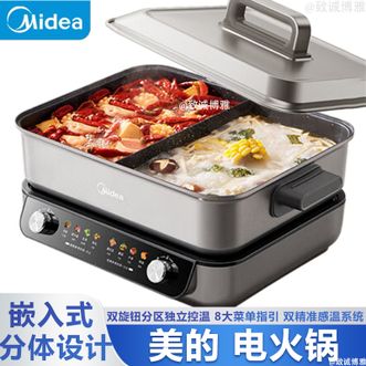 美的/Midea  电火锅家用大容量电火锅电热锅电煮锅多功能电热锅