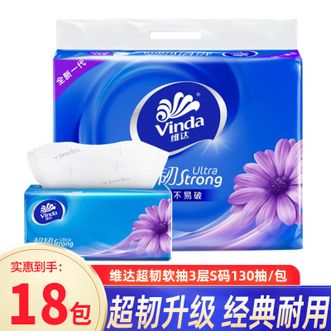维达  抽纸-130抽*18包超韧纸巾餐巾纸V2239