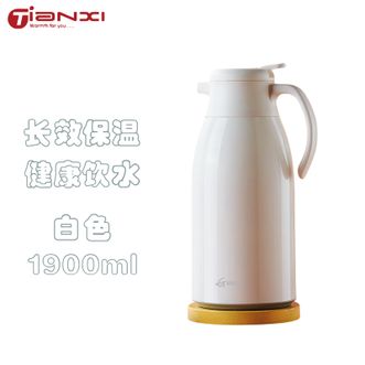 天喜（TIANXI）保温壶大容量家用热水瓶开水瓶暖水壶保温水壶暖壶水瓶【典雅白1900ml】