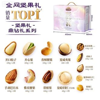 三只松鼠  坚果礼盒【22袋纯坚果】奢钻款2280g_含开口松子&腰果