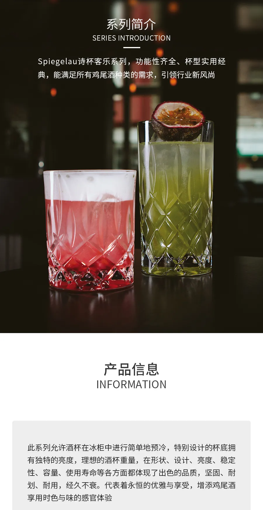 Capri-Bar详情页_02.jpg