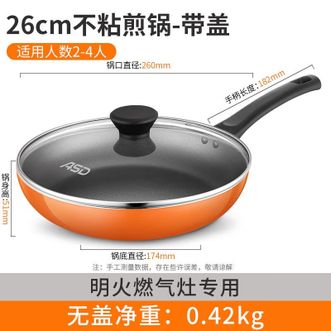 爱仕达/ASD  煎锅平底锅不粘多功能牛排锅煎蛋锅26cm 燃气灶明火专用JL26G14WG-D