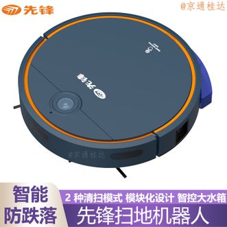 先锋 智能扫地机器人解放双手2种清扫模式超薄机身 先锋 智能扫地机器人解放双手2种清扫模式超薄机身