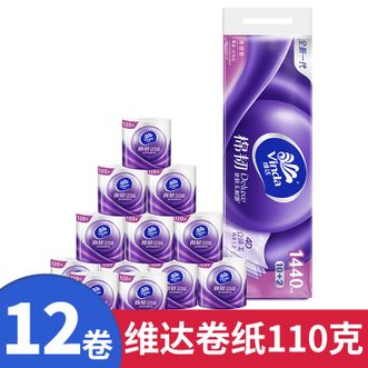 维达  棉韧卷纸120节*12卷 家用卷筒纸巾厕所纸