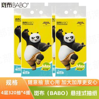 斑布  悬挂式抽纸 4层320抽*4提L码 本色纸挂抽餐巾纸 纸巾抽纸 整箱