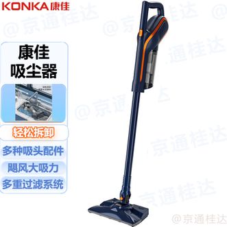 康佳/Konka  真空吸尘器家用吸脱一体除尘机家用电器多功能手持推杆吸尘器清洁机一键倒尘轻松拆洗