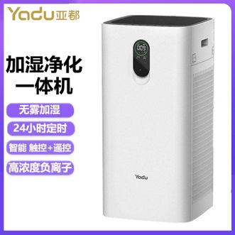 亚都/Yadu  空气净化器净化加湿一体机家用加湿器净化室内空气污染 无雾加湿 高浓度负离子 可触控遥控