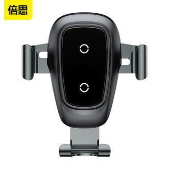 倍思（BASEUS）  WXYL-B0A金属重力车载手机支架无线充电器 出风口款