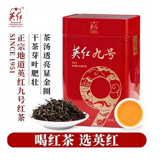 英红  一级新茶   英德红茶   浓香型茶叶罐装  125g