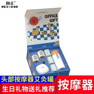 和正  头部按摩器保温杯 暖心礼盒HZ-OFFICE-1身体护理好帮手