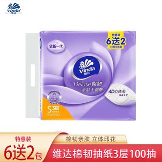 维达  棉韧三层抽取式纸巾100抽【6+2】家用卫生纸抽纸