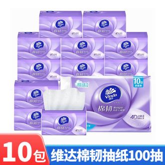 维达  抽纸棉韧压花3层100抽10包亲肤面巾纸家用卫生纸