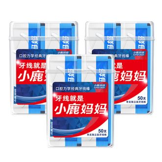 小鹿妈妈（FAWNMUM）  独立包装牙线棒 超细剔牙签 成人儿童牙线棒  3盒150支