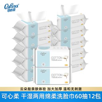 可心柔  干湿两用绵柔洗脸巾60抽12包 婴儿洗脸巾洁面巾加厚 珍珠纹柔巾一次性抽取式洗脸巾