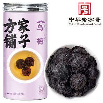 方家铺子  乌梅280g 干制乌梅汤泡水养生茶花果茶酸梅汤原料包原材料