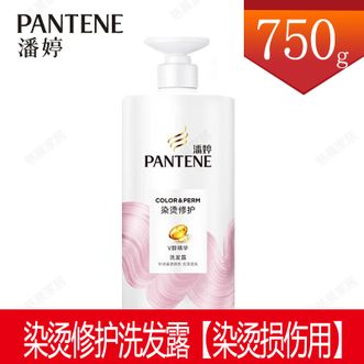 潘婷  染烫修护洗发露750g【染烫损伤用】