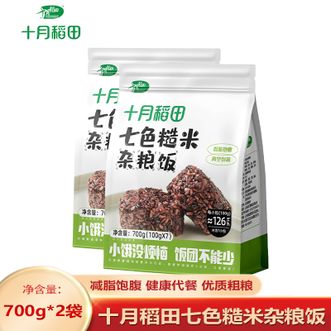 十月稻田  七色糙米杂粮饭700g*2 甄选品质 优质粗粮代餐 低脂饱腹 健康粗粮饭团