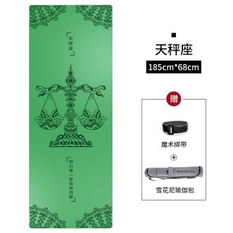 纳古迪（NiceGood）  天然橡胶瑜伽垫专业防滑加厚加宽加长初学 天秤座