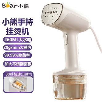 小熊/Bear  平挂两用挂烫机 加大面板加大水箱 电熨斗便捷熨烫体验 家用手持挂烫机 烫衣机熨衣机除皱神器熨衣服