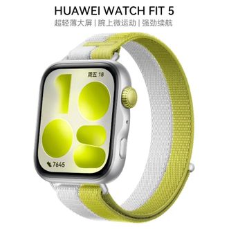 华为/Huawei  WATCH FIT 5  光织银 华为智能手表·超轻薄大屏·强劲续航·FIT5 26款