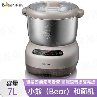 小熊/Bear  和面机自动家用揉面机可发酵醒面发面机大容量活面机面粉搅拌打面机