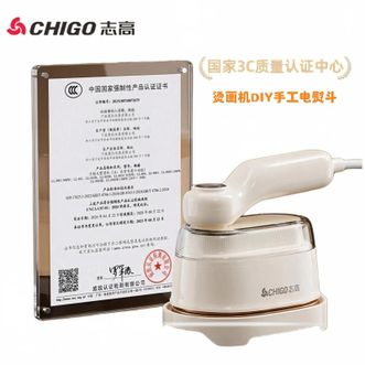 志高（CHIGO）  电熨斗熨烫机 无孔底板