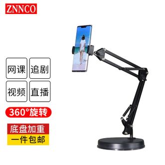 ZNNCO 手机支架桌面直播自拍追剧网课考研试床头俯拍升降折叠伸缩旋转懒人拍短视频悬臂支撑架神器 