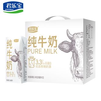 君乐宝（JUNLEBAO）  优选牧场纯牛奶 200ml*12 常温奶柳叶包礼盒装 学生儿童营养早餐奶 1盒