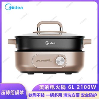 美的/Midea  电火锅6L 家用多功能电热锅多用途锅炖煮涮电蒸锅分体式电火锅