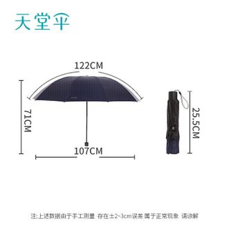 天堂  防晒晴雨伞  商务伞 升级黑钢伞（30722E）