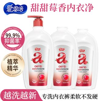 爱恩倍  蔓越莓内衣洗衣液 轻松去渍500g*3瓶